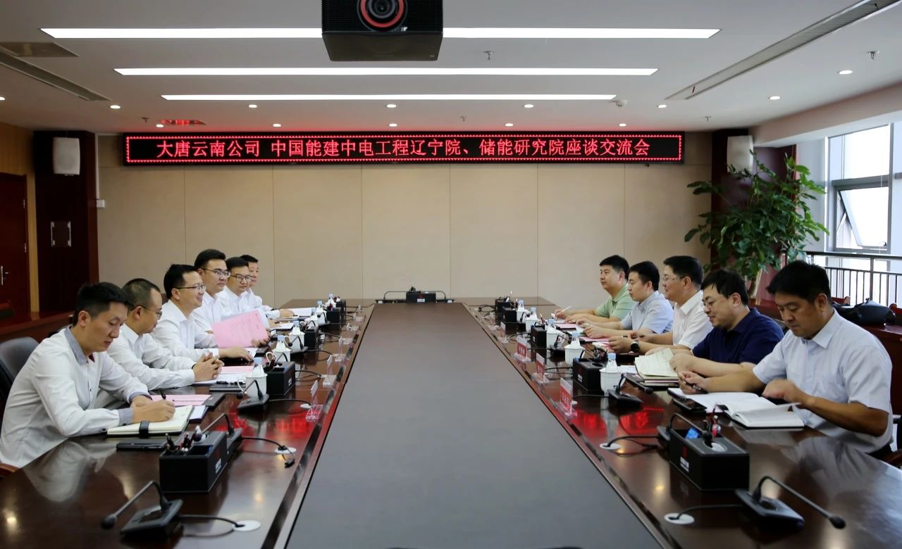 大唐云南發(fā)電公司黨委書記、董事長王繼才與中能建遼寧院黨委書記、董事長何贊峰座談