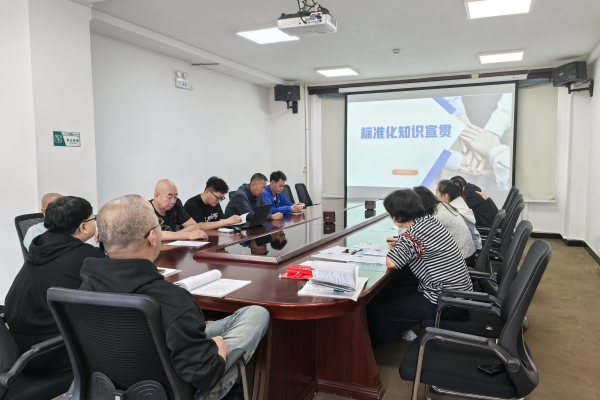 烏海千里山供電公司：積極宣貫管理創(chuàng)新標(biāo)準(zhǔn)，推動(dòng)企業(yè)高質(zhì)量發(fā)展