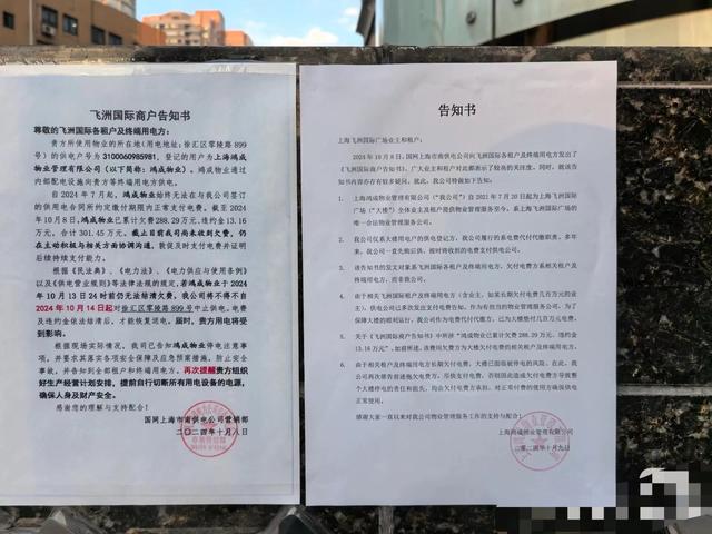 這家商場因拖欠電費(fèi)可能被中止供電，商戶卻稱一直在繳費(fèi)