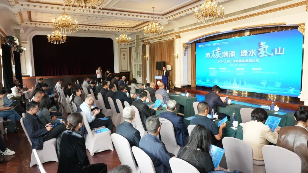 2024上?！?guó)際氫能高峰論壇盛大啟幕，推動(dòng)氫能