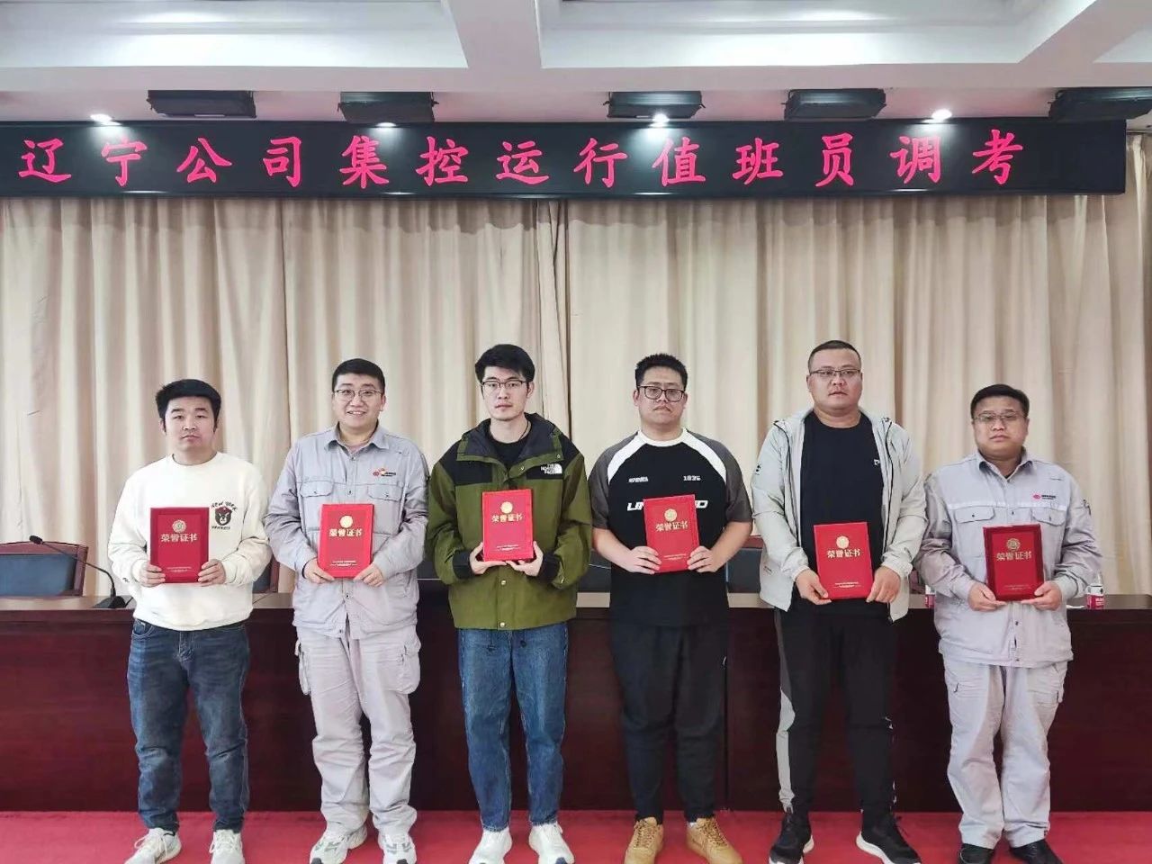 國家能源集團(tuán)遼寧公司2024年第二期火電集控值班員業(yè)務(wù)調(diào)考活動(dòng)圓滿結(jié)束