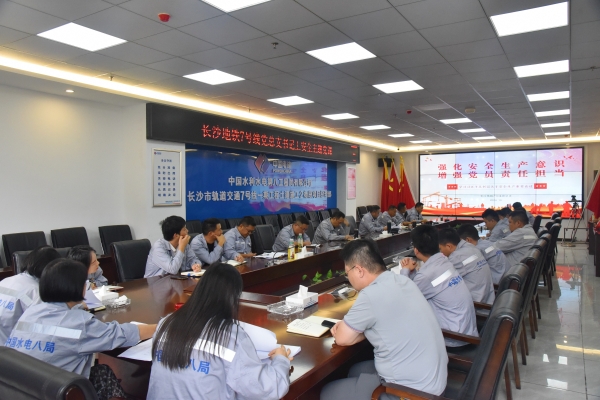 水電八局：黨建引領(lǐng)筑防線，擰緊生產(chǎn)“安全閥”