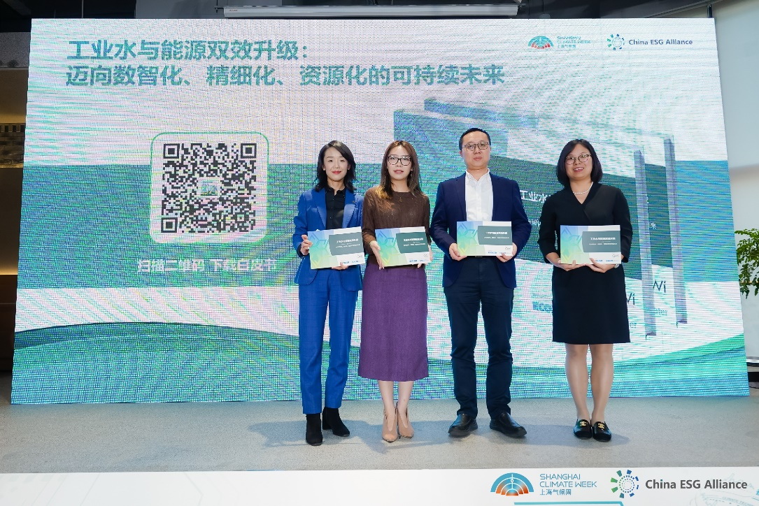 聚焦工業(yè)水與能源雙效升級，藝康白皮書揭示工業(yè)可持續(xù)發(fā)展新趨勢