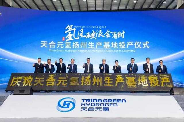 總投資7.2億人民幣!天合元?dú)鋼P(yáng)州生產(chǎn)基地正式投產(chǎn)