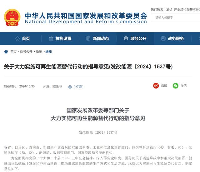推動(dòng)綠色能源有序轉(zhuǎn)型，我國未來5年怎么做