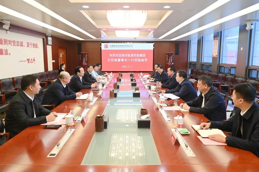 大唐國(guó)際黨委書記、董事長(zhǎng)李凱會(huì)見淮河能源控股集團(tuán)黨委書記、董事長(zhǎng)王世森
