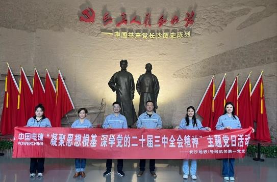 水電八局下足“三項(xiàng)功夫”，推動黨的二十屆三中全會精神落地生根