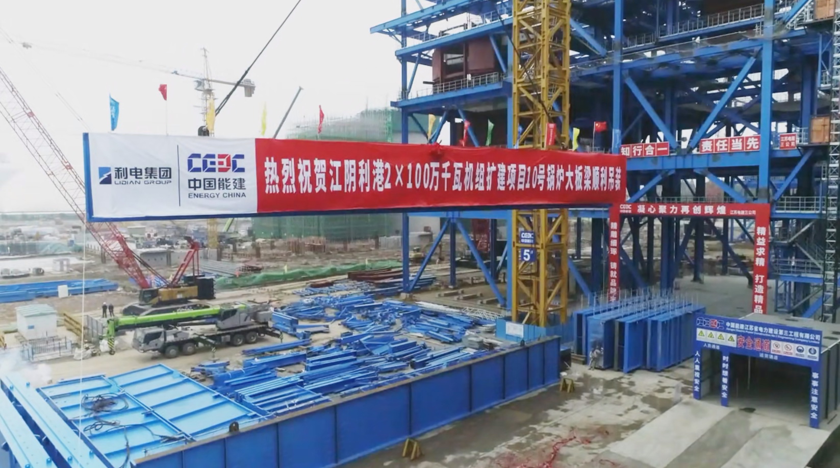 江陰利港2臺100萬千瓦機(jī)組擴(kuò)建項目10號鍋爐大板梁吊裝完成