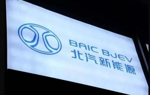 多元戰(zhàn)略譜新曲，北汽新能源開(kāi)啟新能源汽車璀璨未來(lái)夢(mèng)