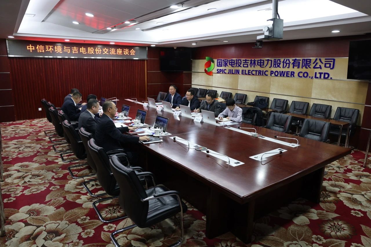 中信環(huán)境黨委副書記、總經(jīng)理孫磊一行到訪吉電股份