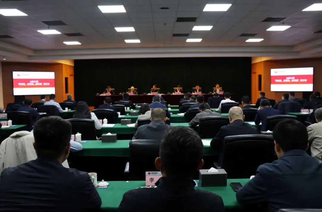 國(guó)家能源集團(tuán)山東公司召開(kāi)“新形勢(shì)、新目標(biāo)、新舉措”研討會(huì)