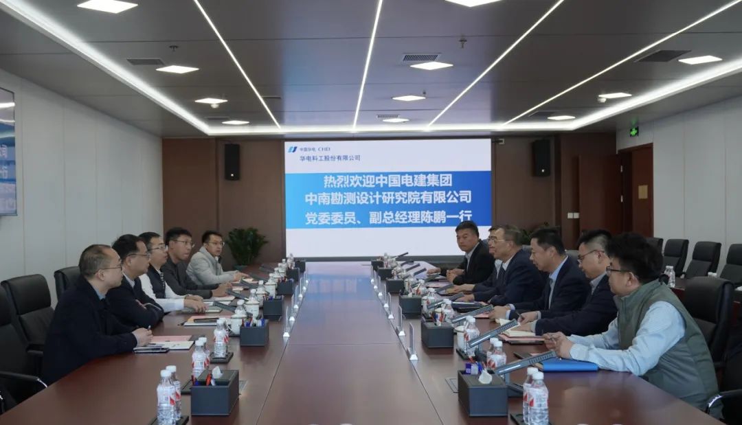 華電科工黨委書記郭樹旺會見中國電建中南院黨委委員、副總經(jīng)理陳鵬一行
