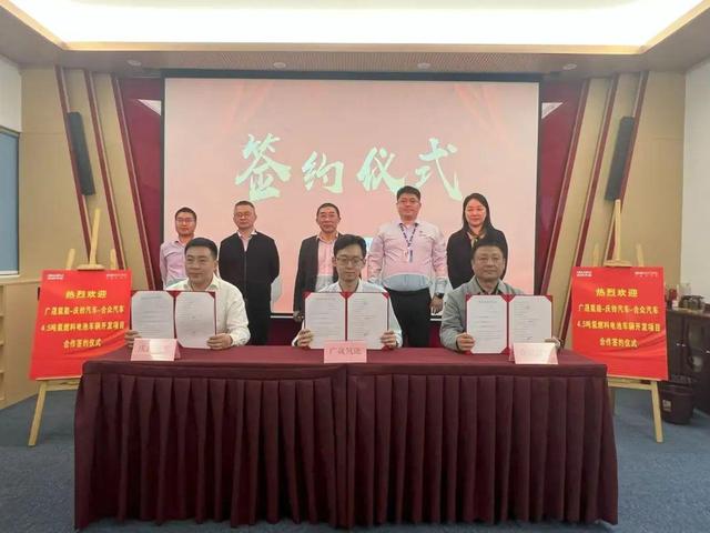 廣東國企攜手新能源車企，計(jì)劃分批推出200輛氫能冷藏車