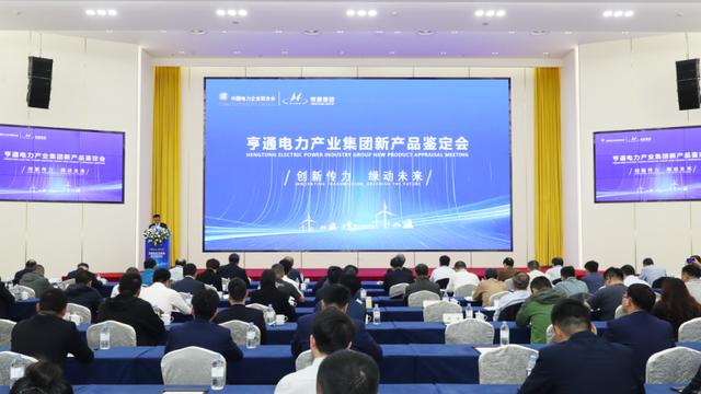 厚植產(chǎn)業(yè)新動(dòng)能，亨通發(fā)展電力能源新質(zhì)生產(chǎn)力
