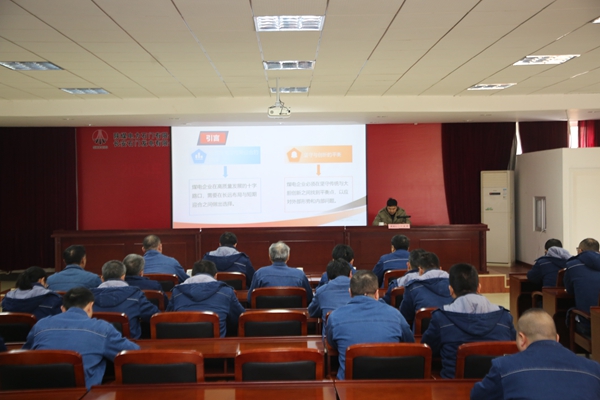 陜煤石電開展“踐行‘三型電力’理念，探索綜合轉(zhuǎn)型路徑”專題講課