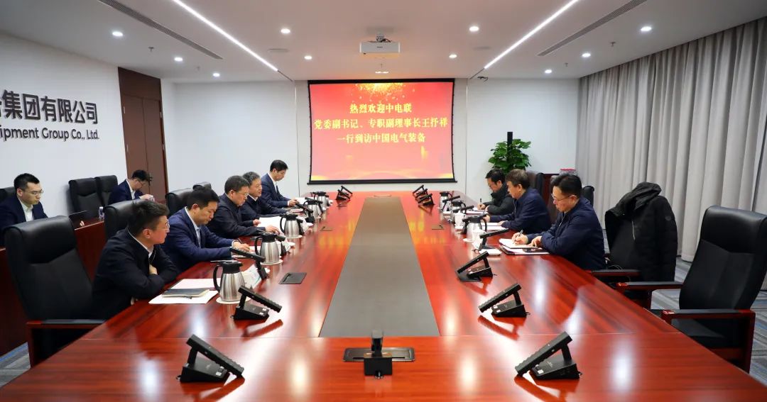 中電裝備集團董事長李洪鳳、總經理周群會見中電聯(lián)黨委副書記、專職副理事長王抒祥