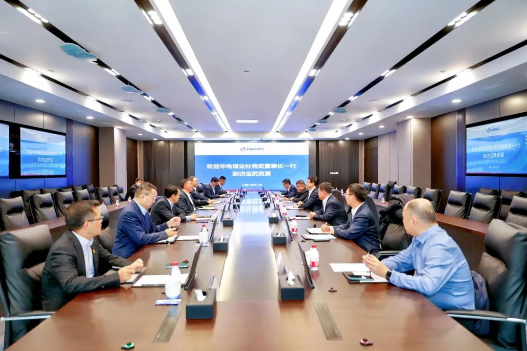 華電煤業(yè)黨委書記、董事長杜將武到寶武資源走訪，并到華遠星公司調(diào)研