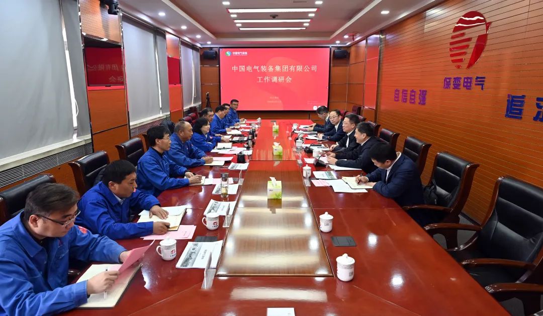 中國(guó)電氣裝備集團(tuán)李洪鳳董事長(zhǎng)、周群總經(jīng)理調(diào)