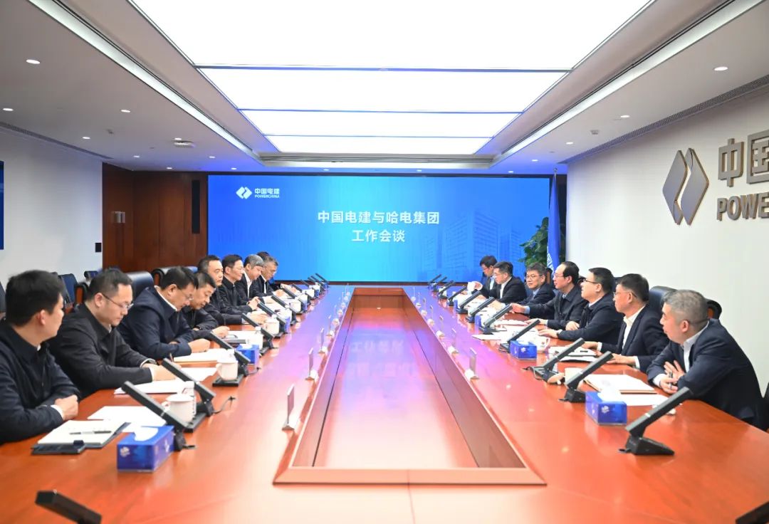 中國電建黨委書記、董事長丁焰章與哈電集團(tuán)董事長曹志安、總經(jīng)理黃偉會談