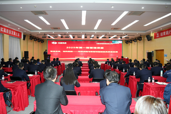 河南工程公司“開年第一課”錨定地?zé)帷⒅菃⑽磥? /></a></div>
				<div   id=