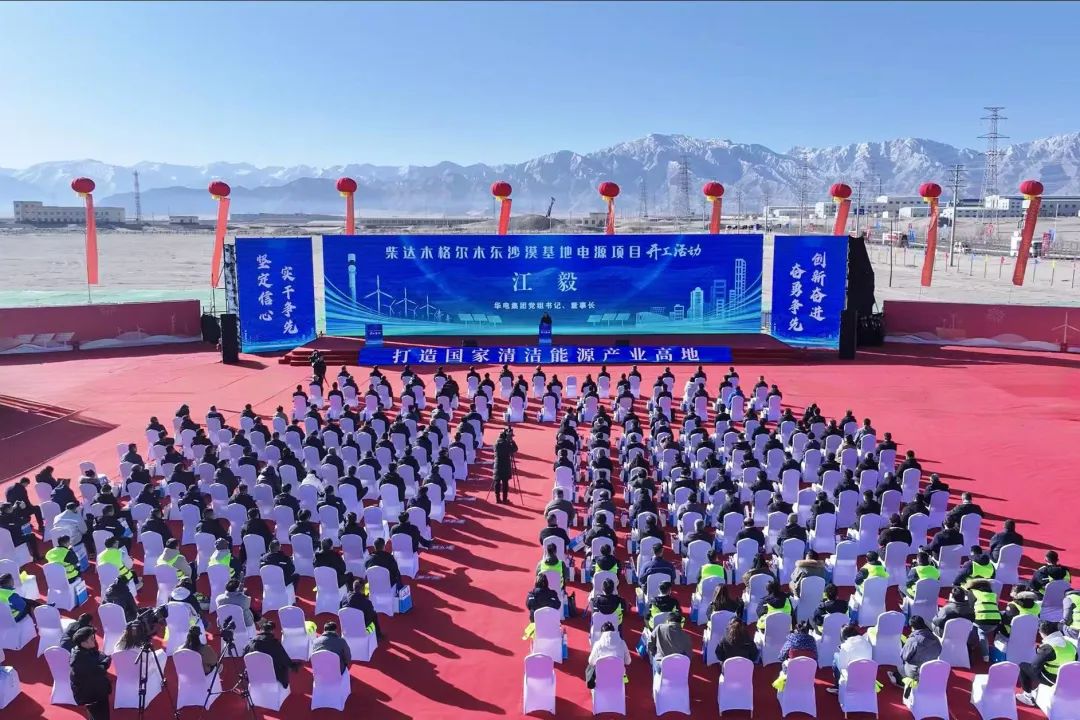 江毅與青海省委書記吳曉軍、省長羅東川同出席格爾木東沙漠基地電源項(xiàng)目開工活動(dòng)