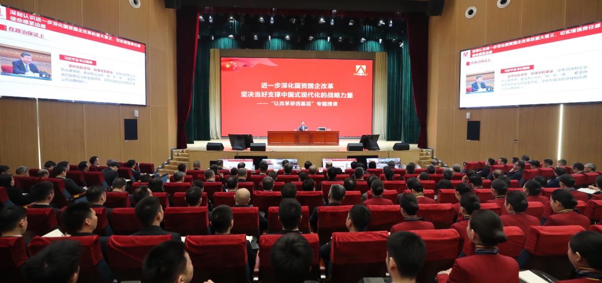 國資委黨委書記、主任張玉卓為中央企業(yè)基層黨組織“讓改革穿透基層”學(xué)習(xí)研討試點單位專題授課