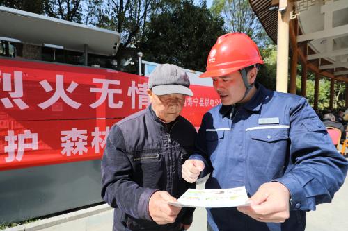 國(guó)網(wǎng)壽寧縣供電公司：開展防山火宣傳 為電網(wǎng)安全保駕護(hù)航
