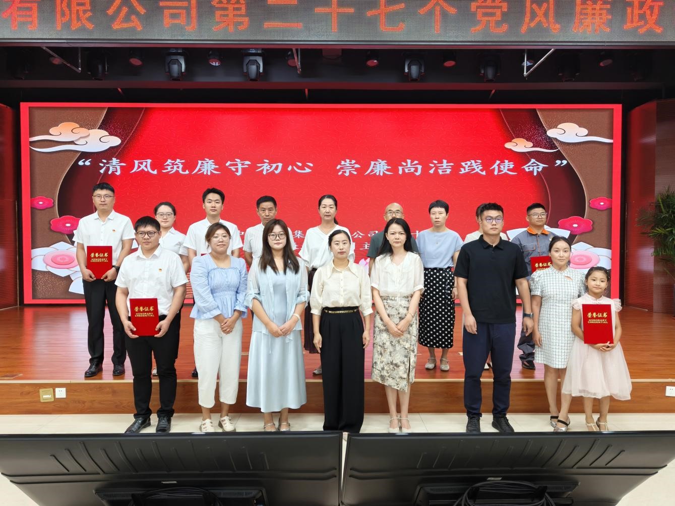 “清風(fēng)筑廉守初心 崇廉尚潔踐使命”——中源電力集團(tuán)創(chuàng)新開展黨風(fēng)廉政教育月主題活動(dòng)