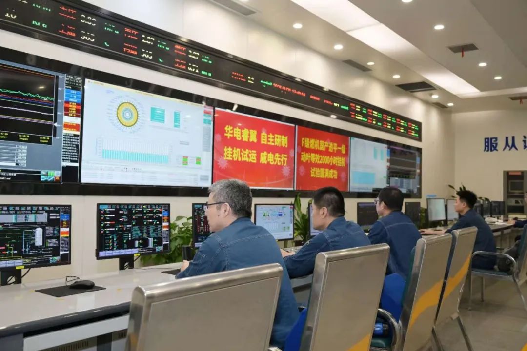 中國華電自主研制“華電睿翼”國產(chǎn)透平一級動葉掛機(jī)超2000小時